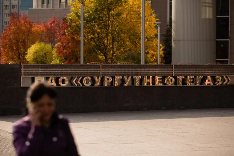 Клипарт. Сургут, сургутнефтегаз