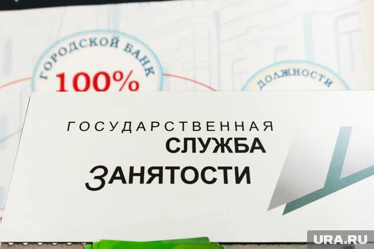 Сейчас на Ямале самая низкая безработица в России