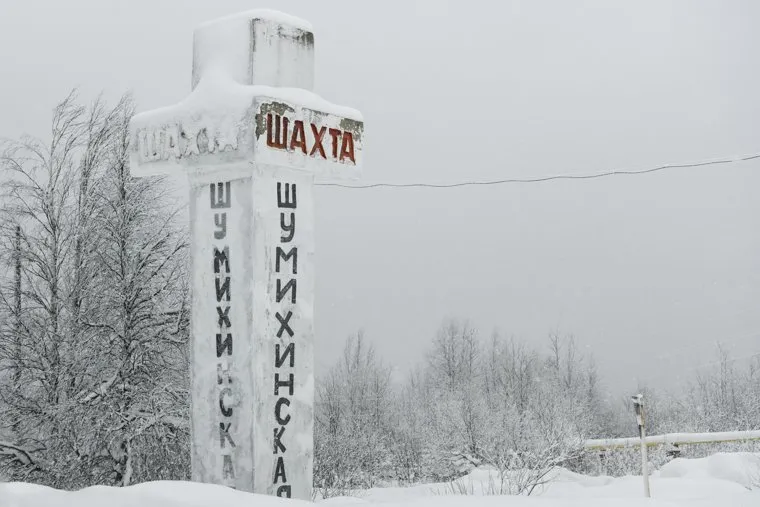 Поселок Юбилейный и окрестности. Пермский край