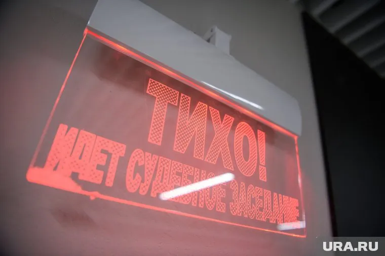 Уголовное дело рассматривают в столичном суде