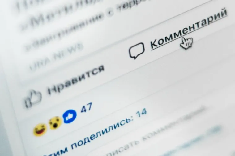 Клипарт. Социальные сети. Екатеринбург, интернет, facebook, фейсбук, приложение, социальная сеть, комментарии