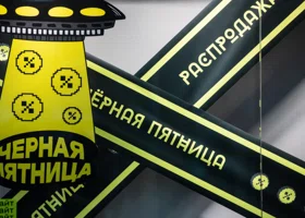 Скидки в тюменских магазинах в «черную пятницу» будут доходить до 85%