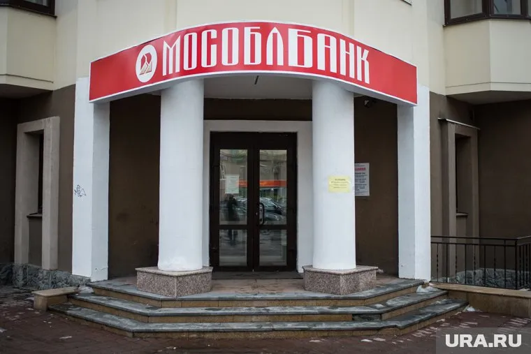 Мособлбанк не пожалел для руководства 76,3 млн рублей на премии