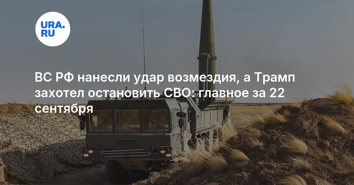Трамп предсказал завершение российской спецоперации в Украине до зимы
