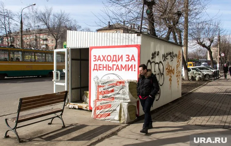 Списание всех долгов россиян перед МФО приведет к катастрофе