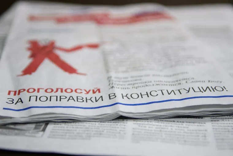 Газеты "КП" и "Российская газета" с материалами о новой Конституции. Екатеринбург