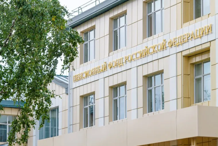 Пенсионный фонд ХМАО. Ханты-Мансийск, пенсионный фонд