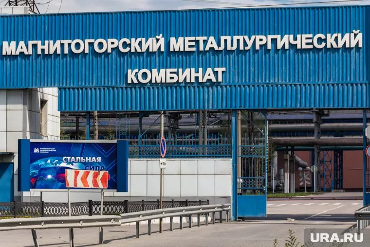 ММК снижает затраты за счет безотрывного применения IT-технологий