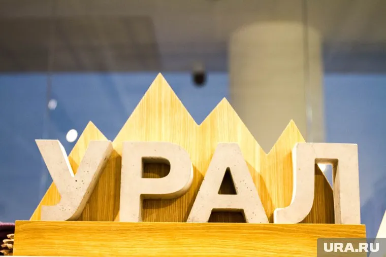 Свердловчане сами смогут выбрать подарок от властей