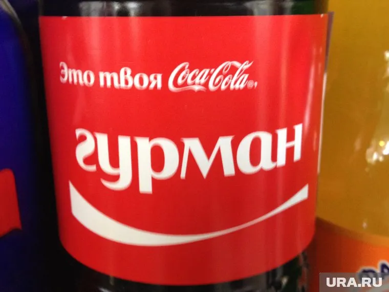 Прощай, Coca-Cola?