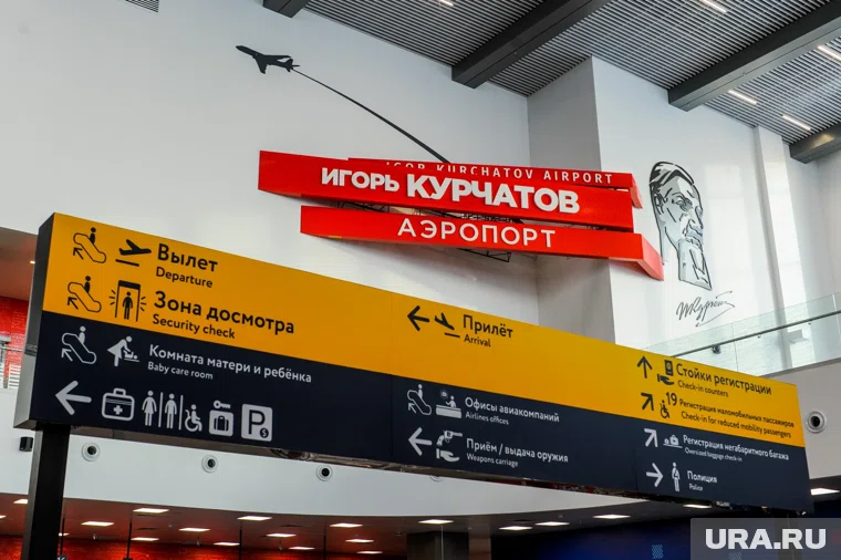 Сотрудников МЧС торжественно встретили в аэропорту Челябинска