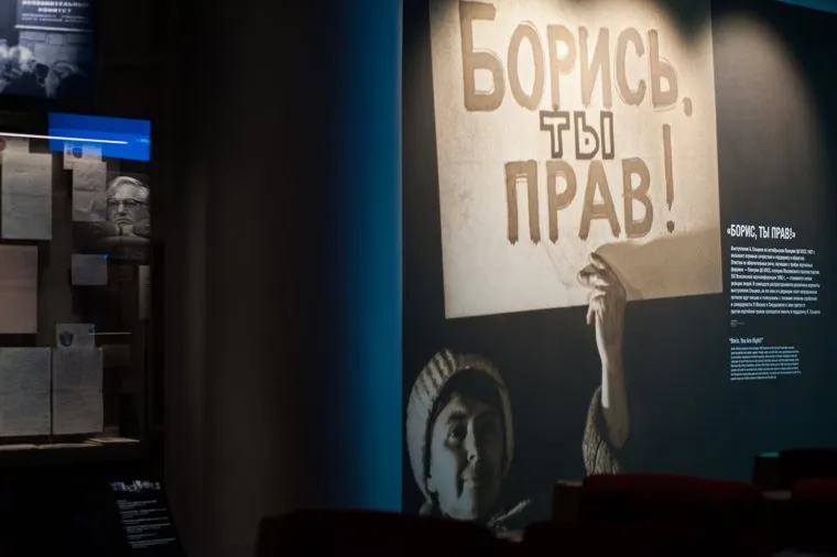 Музей первого президента России Б. Н. Ельцина. Екатеринбург