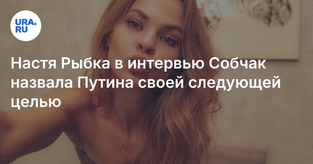 Настя Рыбка Занимается Сексом На Набережной