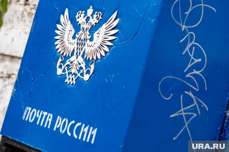 Злоумышленник атаковал отделение Почты России