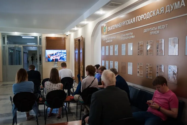 Собеседование с претендентами на должность градоначальника Екатеринбурга, пресса, журанилсты, екатеринбургская городская дума, прямая трансляция