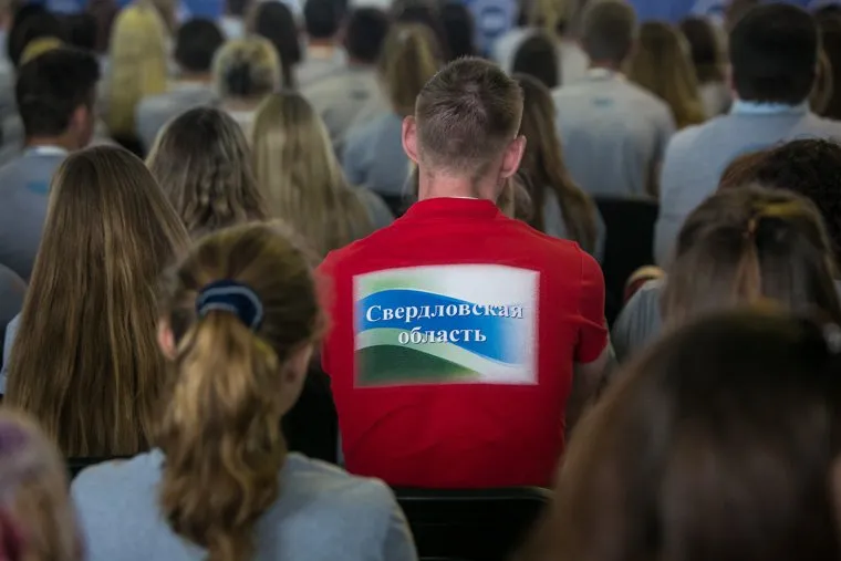 Форум "Территория смыслов-2017". Владимирская область, молодежь, студенты, футболка свердловская область