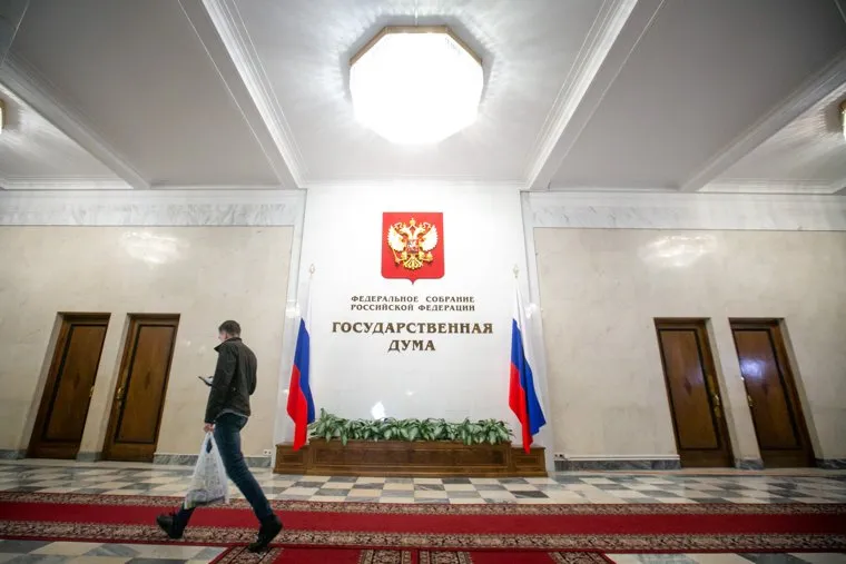 Государственная Дума. Москва