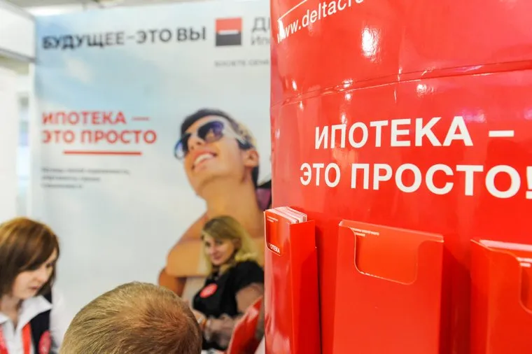 Ярмарка недвижимости и кредитов. Челябинск