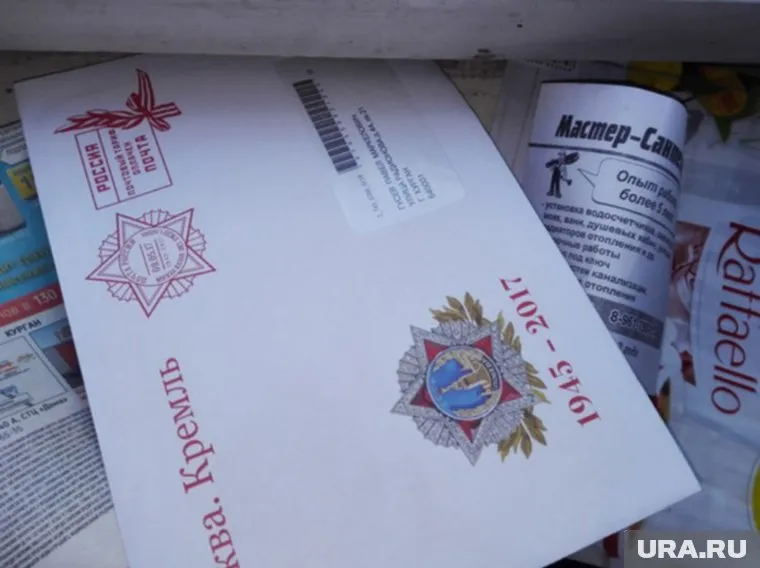 Письмо ветерану было выброшено в подъезде