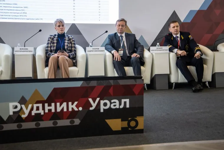 Выставка «Рудник. Урал». Екатеринбург