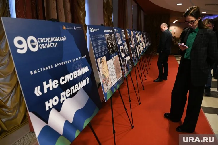 К юбилею в Свердловской области устроят масштабную викторину