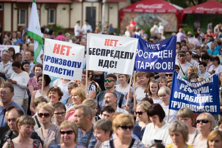 Митинг против пенсионной реформы. Курган, митинг