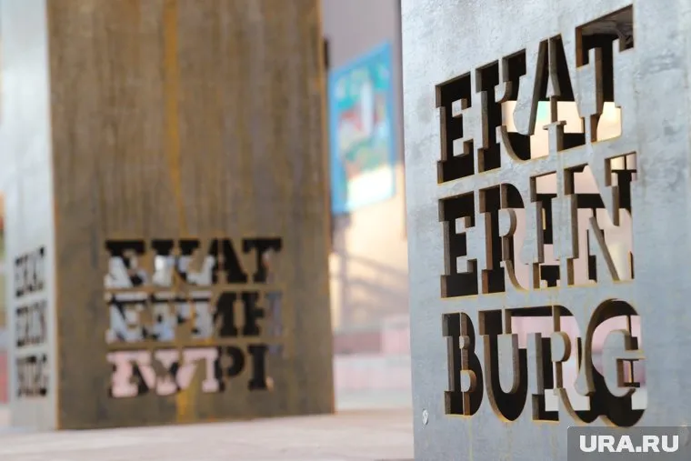 Масштабный ребрендинг власти приурочили к 300-летию Екатеринбурга, которое будет отмечаться в 2023 году