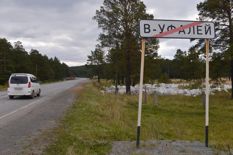 Верхний Уфалей. Нижний Уфалей. Казаков Павел. Челябинск.