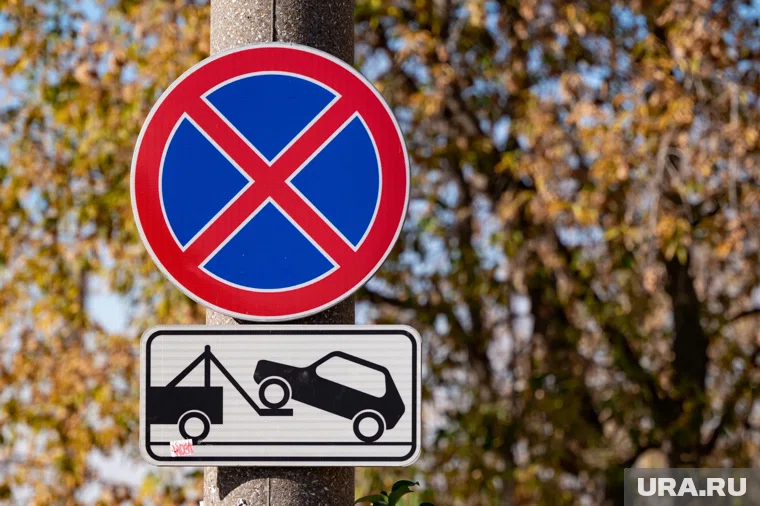 Курганцев предупредили о запрете на парковку