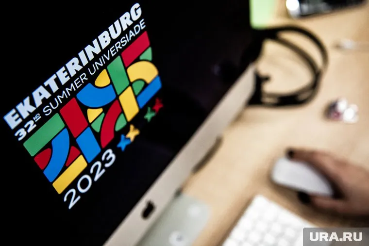 Дирекцию Универсиады в Екатеринбурге расформировали