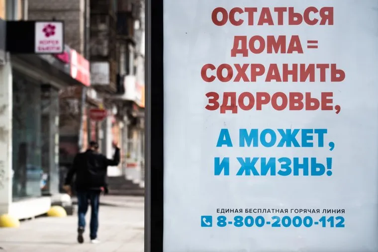 Екатеринбург во время пандемии коронавируса COVID-19
