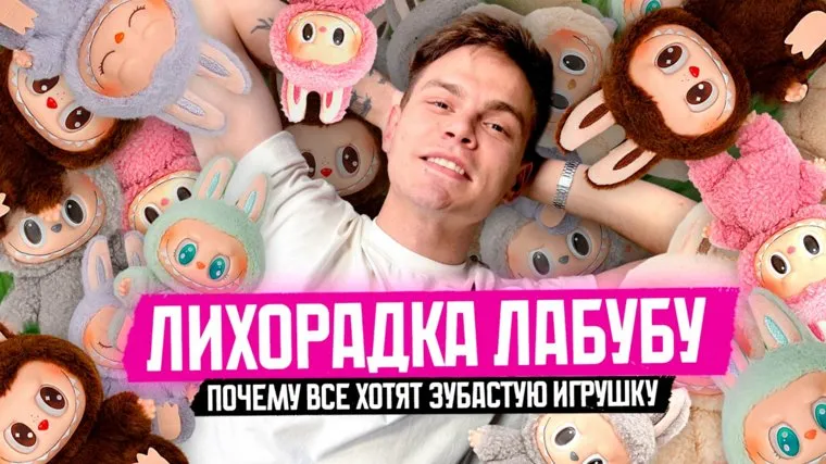 Louis Vuitton выпускает своих «Лабубу»