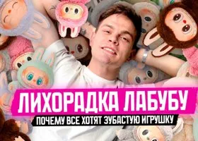 Louis Vuitton сделали своего «Лабубу»