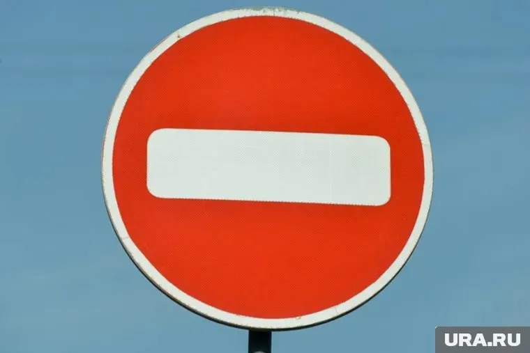 Дорога будет перекрыта из-за ремонта 