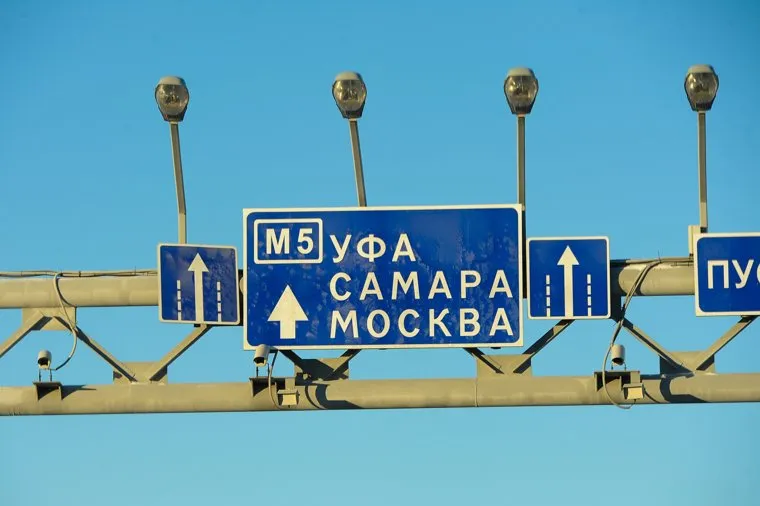Мороз. Зима.Село. Дорога. Клипарт. Челябинск, уфа, м5, самара, камеры, рампа, Москва