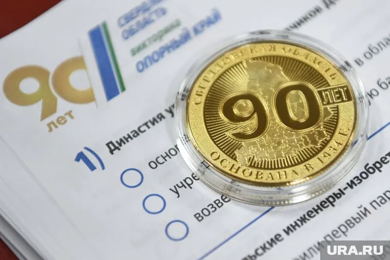 Ранее всем участникам вручили медали к 90-летию Свердловской области