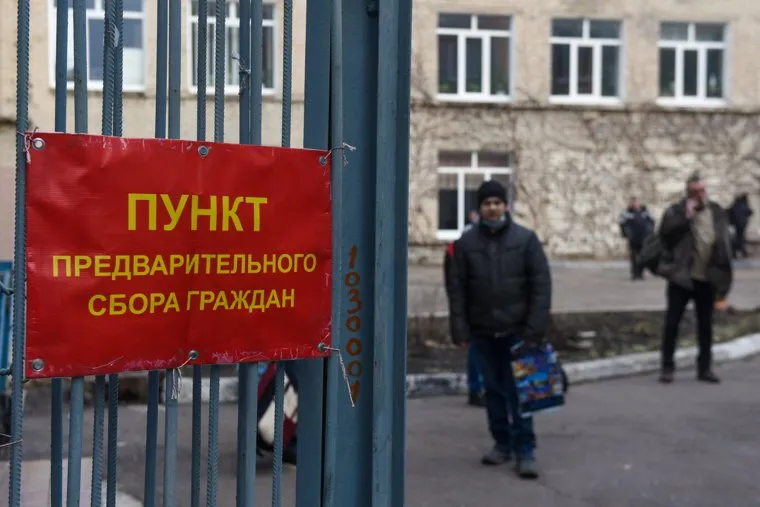 Мобилизационный пункт в Донецке. Донецк, ДНР