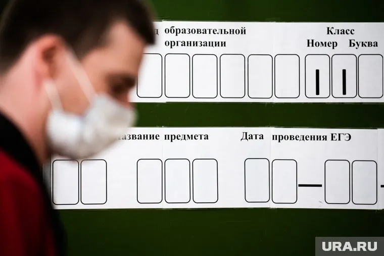 ЕГЭ будет проходить в условиях пандемии