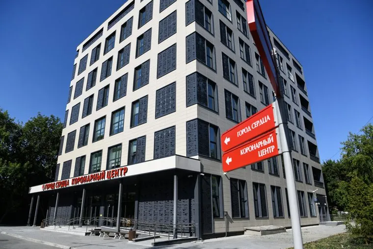 Коронарный центр Город сердца. Екатеринбург