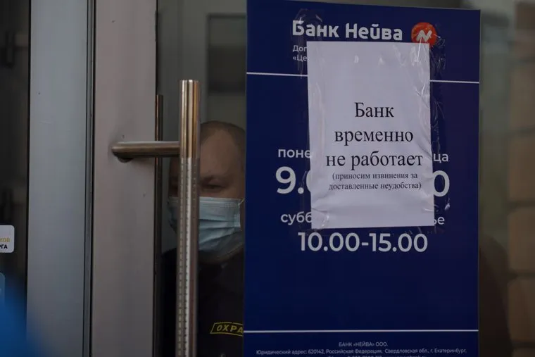 Двери офиса банка «Нейва» с утра закрыты