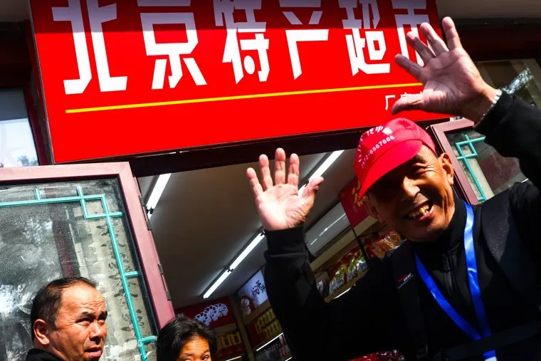 Китай, виды Пекина. Пекин, КНР