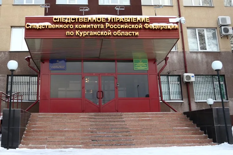 Следственный комитет, следственное управление по Курганской области.Курган, следственный комитет, скр по курганской области