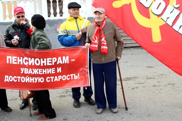Пикет КПРФКурган, пенсионеры