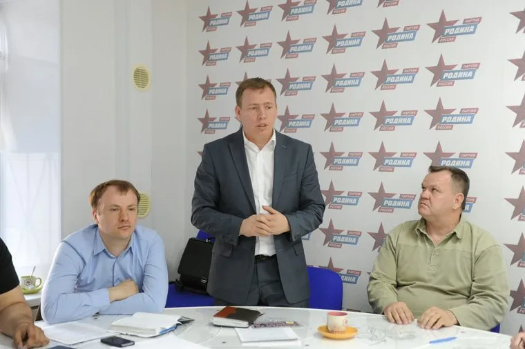 Конференция партии Родина Челябинск