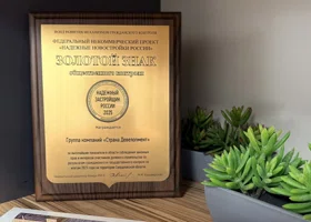 Уральского застройщика признали одним из самых надежных в России