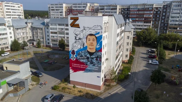 Открытие мурала памяти погибшего в СВО офицера ОМОН Дениса Николаевича Соколова, ул.Транспортная 19. Пермь