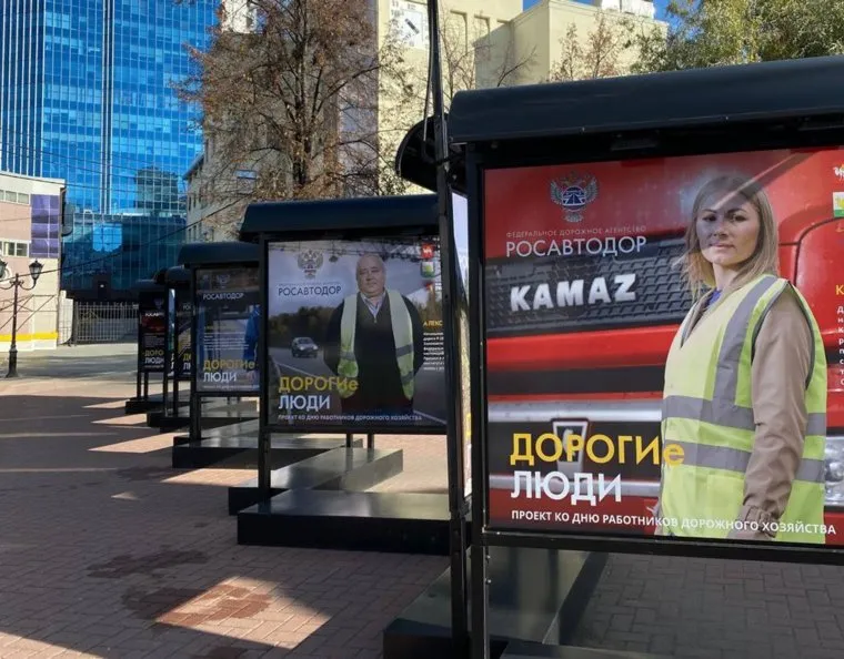 Росавтодор выставка. Челябинск