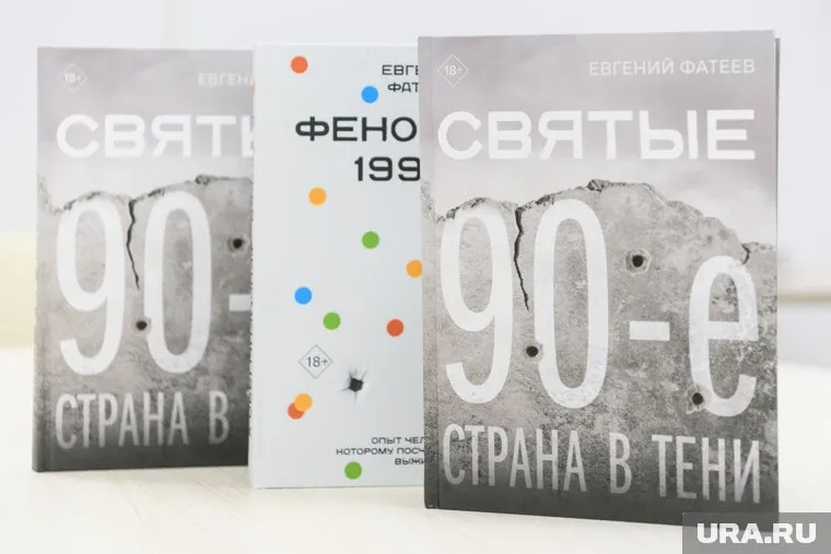 Евгений Фатеев выпустил два тома и не планирует останавливаться