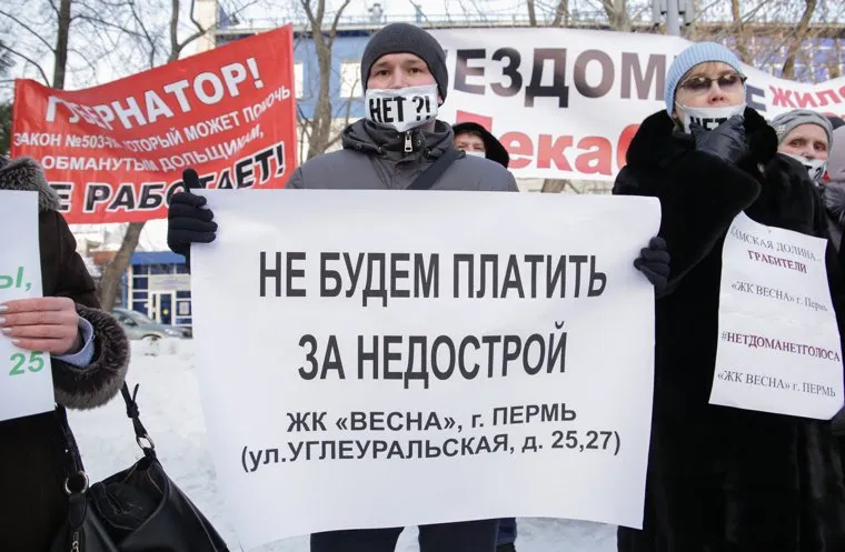 Пикет дольщиков. Пермь, пикет, нет, недострой, обманутые дольщики, закрытый рот, жк весна, не будем платить