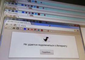 Вне зоны доступа